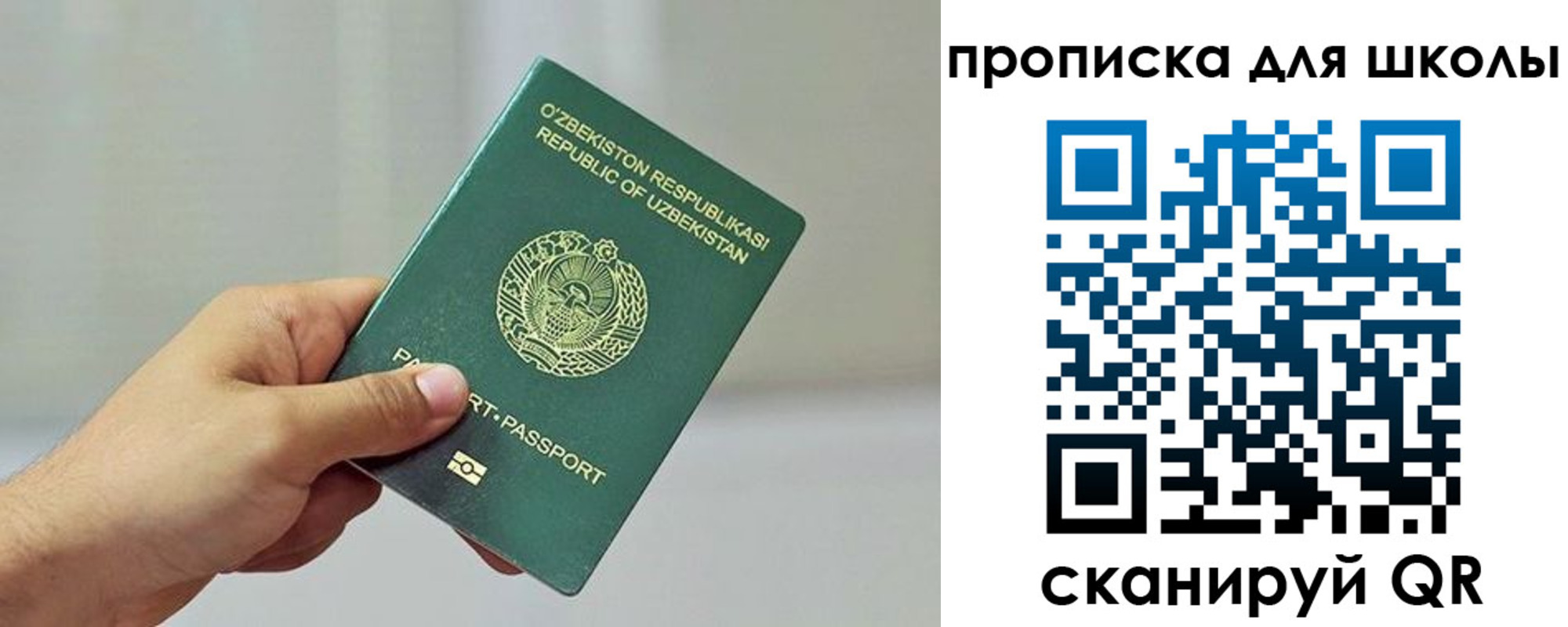временная регистрация в Невельске